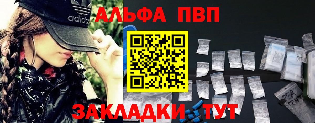 A PVP мука Курчатов