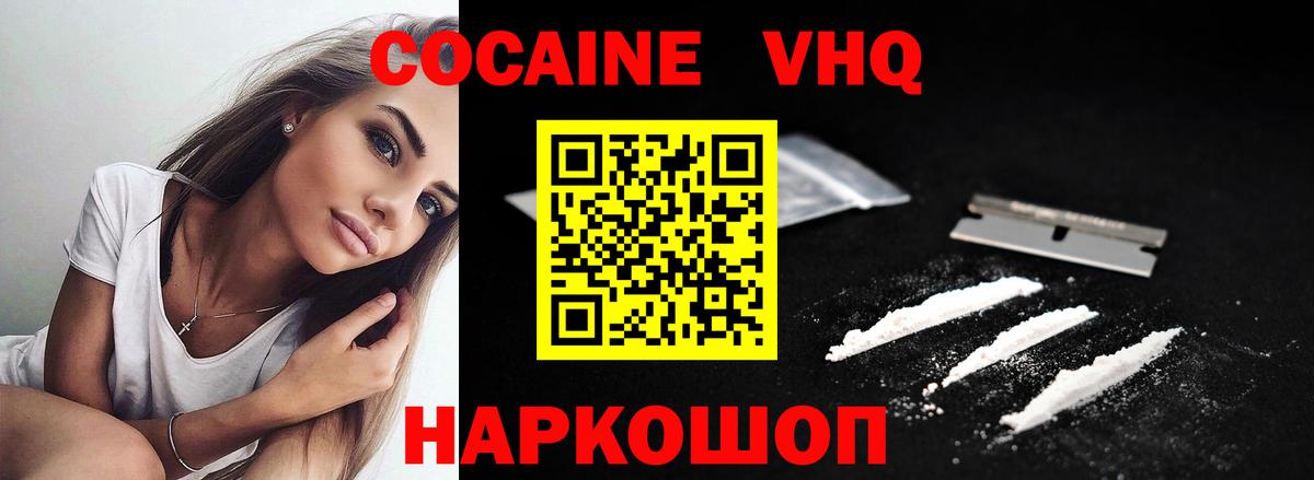 Кокаин  Кокаин Fish Scale  Курчатов  Вход с VPN  Cocaine VHQ 
