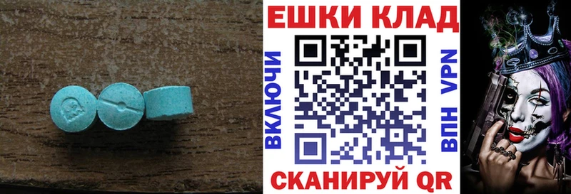 Экстази диски  Курчатов 