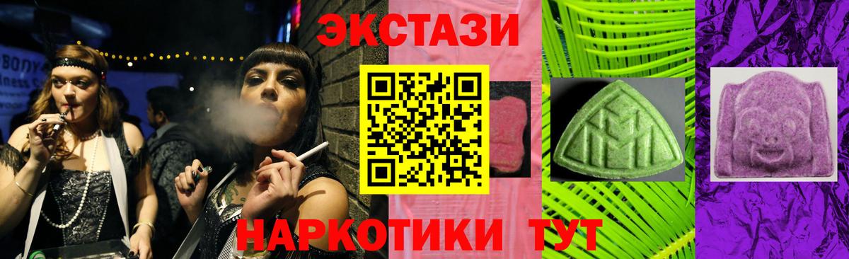 Ecstasy ешки Курчатов