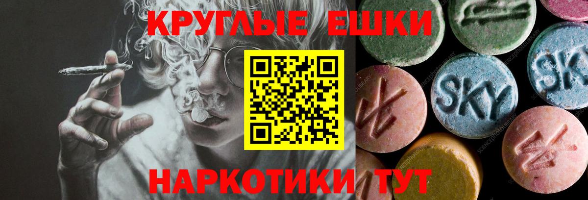 Курчатов  ЭКСТАЗИ XTC  Вход с VPN  ЭКСТАЗИ 250 мг 