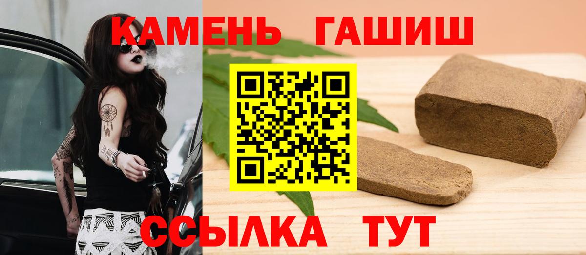 Курчатов  ГАШ  Вход с VPN  ГАШИШ убойный  ГАШ гарик 
