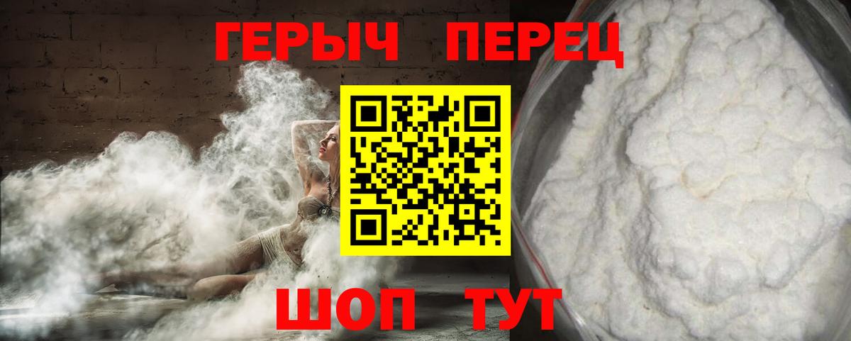 Героин  Вход с VPN  Курчатов  ГЕРОИН герыч 