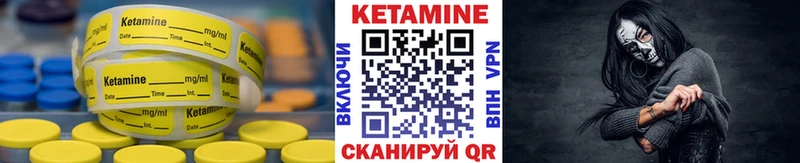 Кетамин VHQ  Курчатов 