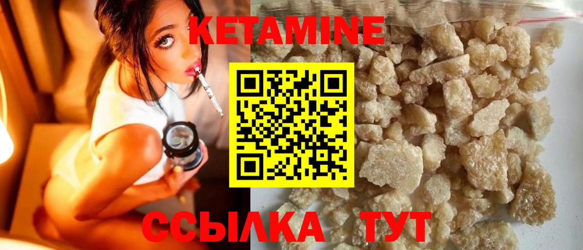 Кетамин ketamine  Вход с VPN  Кетамин ketamine  Курчатов 