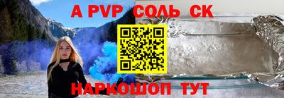 альфа пвп Кинель
