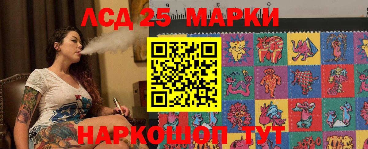 Лсд 25 экстази ecstasy Курчатов