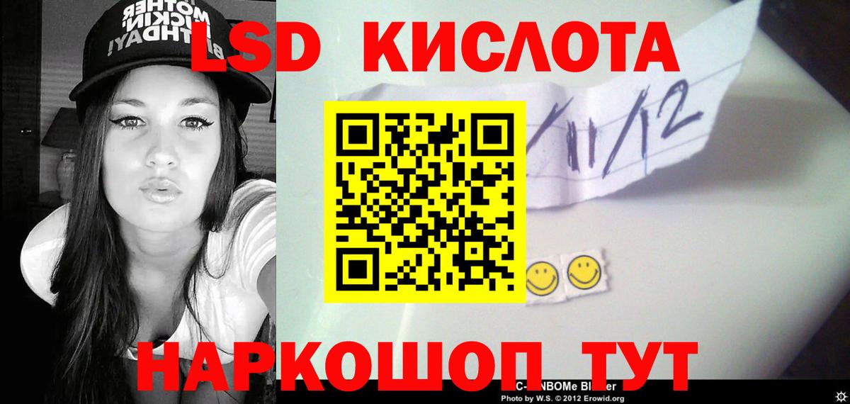 ЛСД экстази  ЛСД экстази кислота  Вход с VPN  Лсд 25 экстази кислота  Курчатов 
