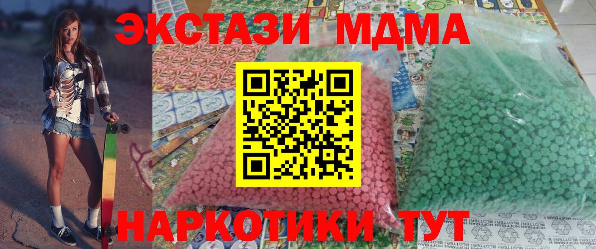 МДМА Molly Курчатов