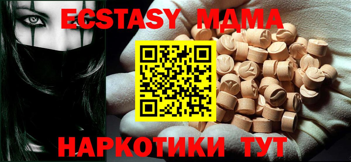MDMA  Вход с VPN  Курчатов  МДМА Molly  MDMA crystal 