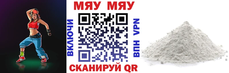 где купить наркоту  площадка как зайти  Меф mephedrone  Курчатов 