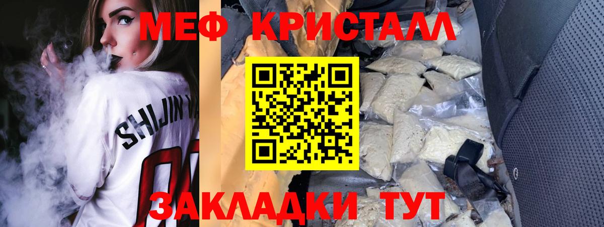 Меф  Мефедрон mephedrone  Вход с VPN  цены наркотик  МЕФ 4 MMC  Курчатов  МЕФ 
