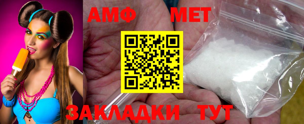 Метамфетамин Декстрометамфетамин 99.9%  Вход с VPN  Курчатов 