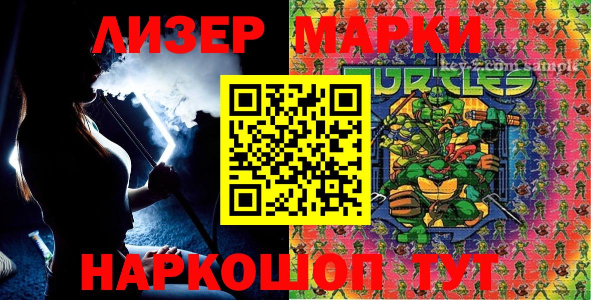 Марки N-bome  Марки 25I-NBOMe 1,5мг  Курчатов  Вход с VPN  Марки 25I-NBOMe 1,5мг 