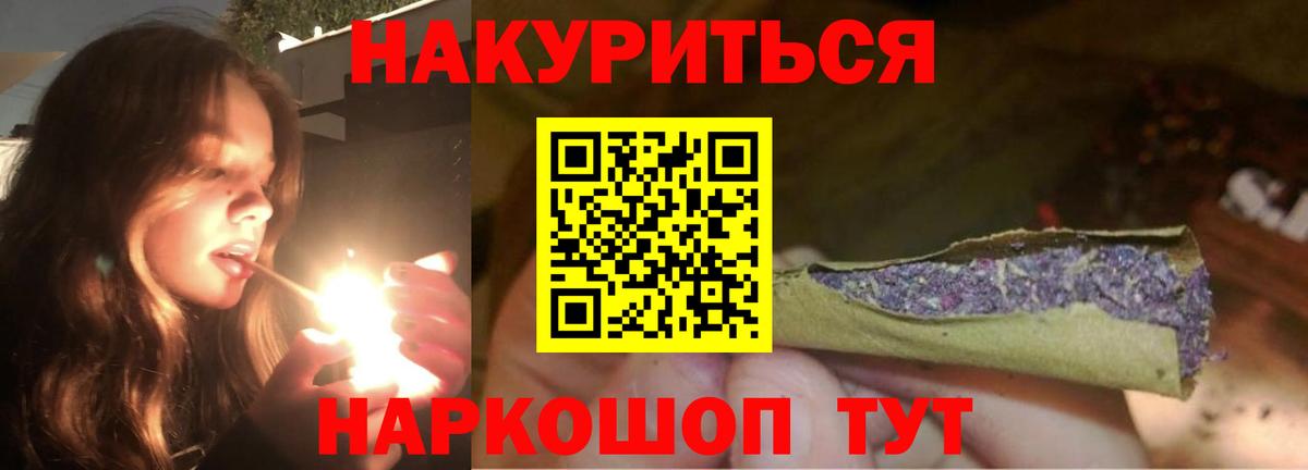 Марихуана Amnesia Курчатов